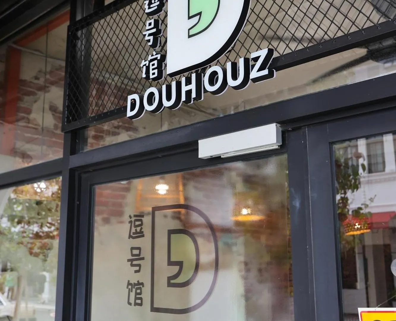 Dou Houz Georgetown Hotel